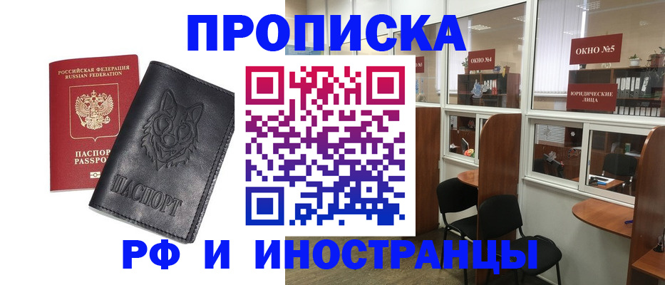 прописка ребенка в Рудне
